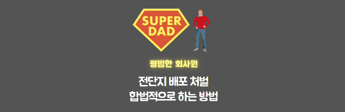 전단지-썸네일