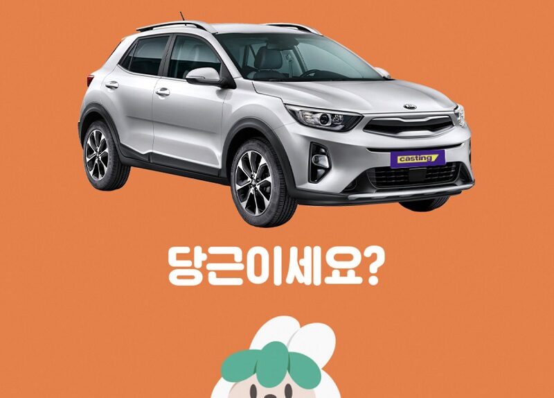 당근-중고차