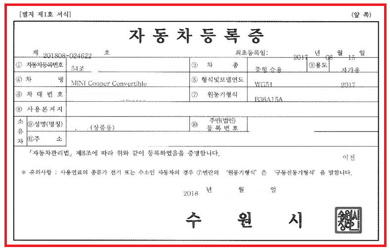 법인차량-주소지-변경-썸네일