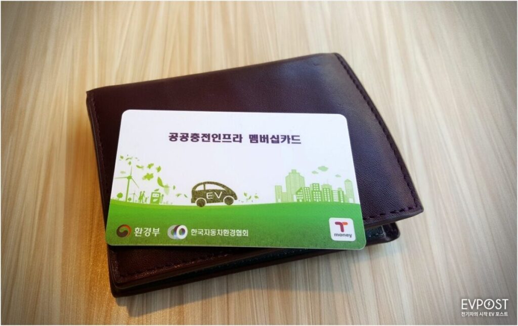 환경부-충전카드
