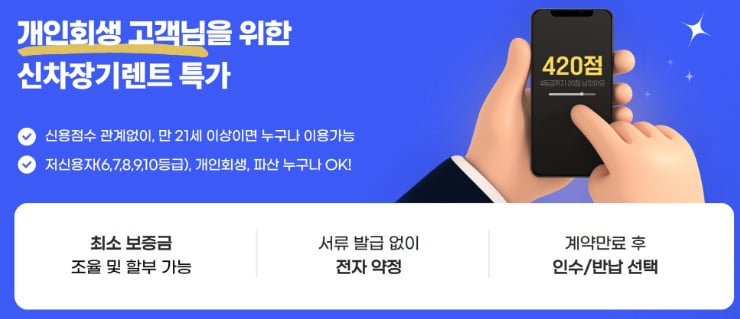 무심사장기렌트카