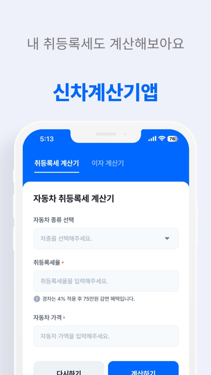 신차-구매-썸네일