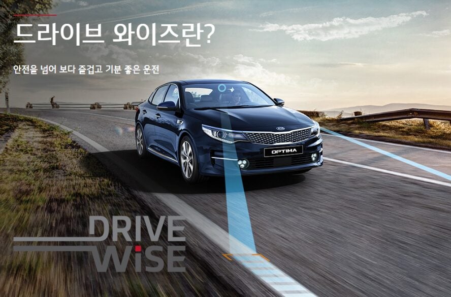 드라이브-와이즈