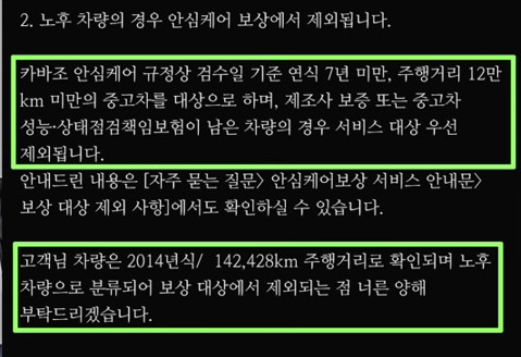 카바조-안내