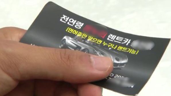 전연령-렌터카