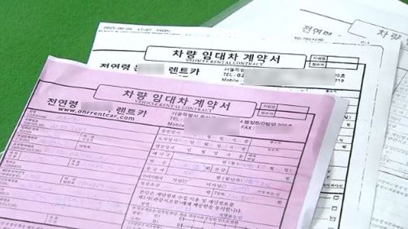 전연령렌트카-임대차-계약서