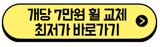 개당-7만원-휠-교체-최저가-바로가기