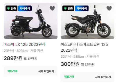 중고바이크