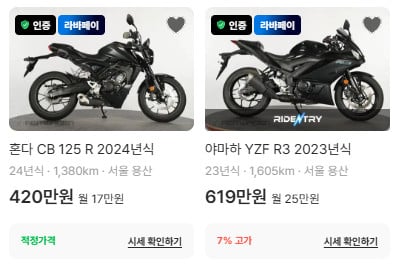 중고바이크