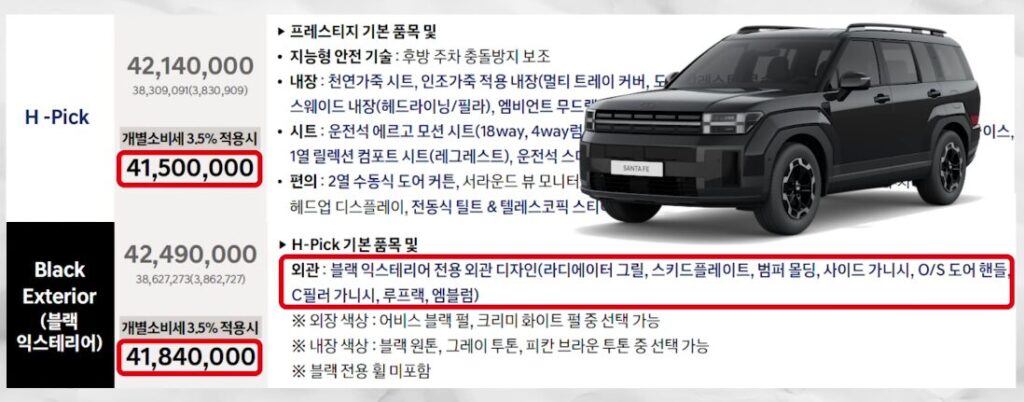 싼타페-hpick