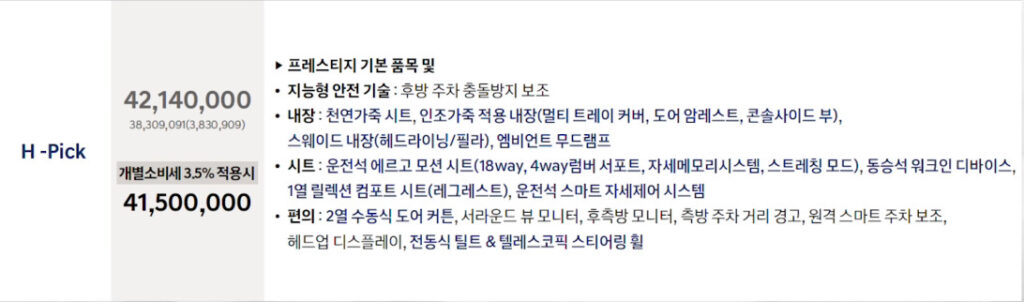 싼타페-hpick