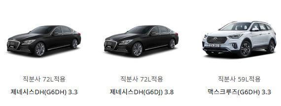 제네시스-LPG-개조