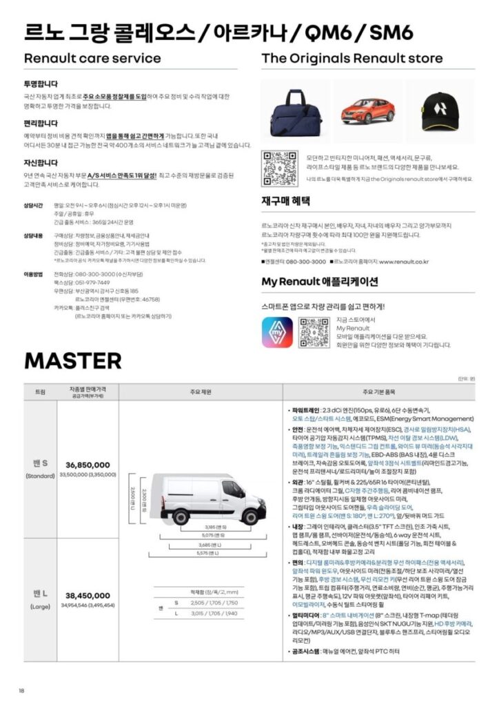 르노-마스터-카탈로그