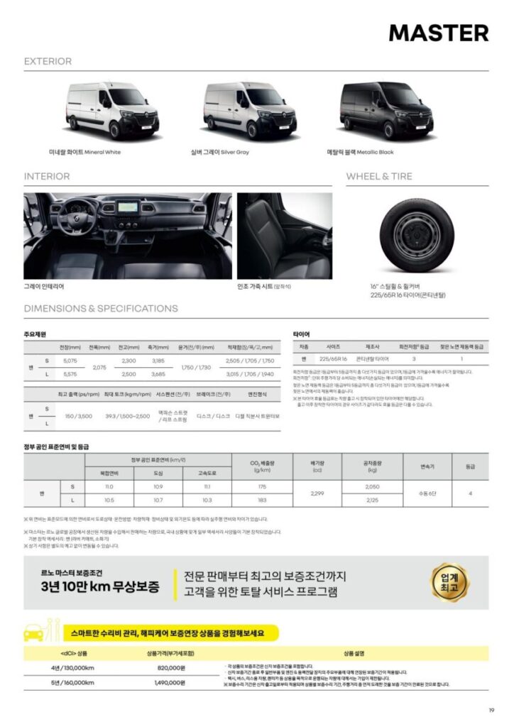 르노-마스터-카탈로그
