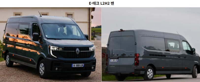 르노-마스터-외관