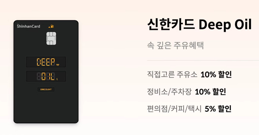 주유소-신용카드