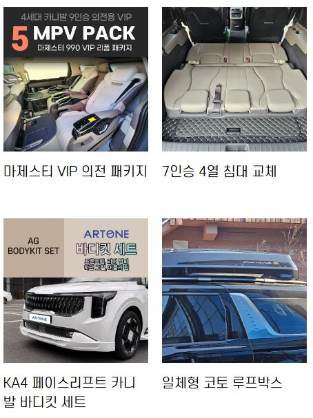 카니발-9인승-차박-개조-썸네일