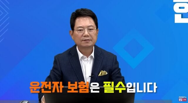 한문철-운전자보험-썸네일